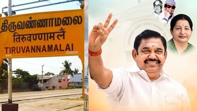 திருவண்ணாமலையில் வியக்க வைத்த அதிமுக.. போனியாகாத விசில்!