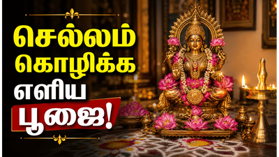 வெள்ளிக்கிழமைகளில் லட்சுமி பூஜை எப்படி செய்தால் வீட்டில் செல்வ வளம் அதிகரிக்கும்?