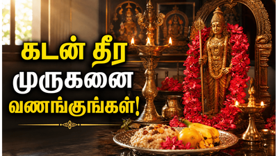 வைகாசி விசாகம் 2026: எப்படி விரதம் இருந்தால் முருகனின் அருளை பெற முடியும்?