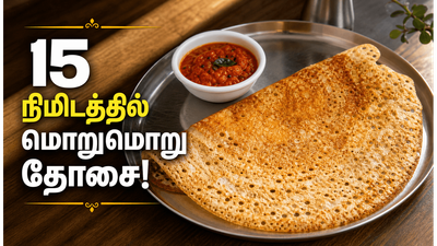 கோதுமை ரவா தோசையும் தக்காளி பூண்டு சட்னியும்! இன்ஸ்டன்ட் பிரேக்பாஸ்ட் இப்படி செய்யுங்க!