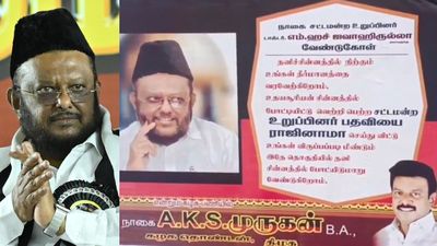 உதயசூரியன் வேண்டாமா? எம்எல்ஏ பதவியை ராஜினாமா செய்துவிட்டு போங்க.. ஜவாஹிருல்லாவிற்கு திமுக எதிர்ப்பு