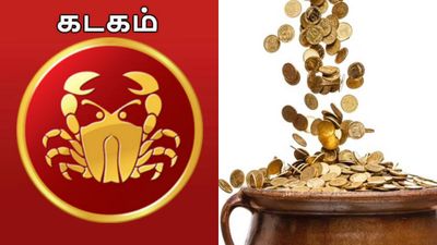 Kadagam: கடக ராசிக்கு அடிவாங்கும் லாப ஸ்தானம்.. ஒரு விஷயத்தில் ரொம்ப கவனம்.. அதிர்ஷ்மும் காத்திருக்கு