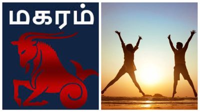 Guru Peyarchi 2026: அதிர்ஷ்டத்தை அள்ளும் மகர ராசிக்கு.. இந்த 1 விஷயத்தில் ரொம்ப கவனம்