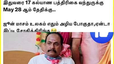 இதுவரை 17 கல்யாண பத்திரிக்கை வந்திருக்கு மே 28ம் தேதிக்கு.. ஜூன் மாதம் உலகம் அழிய போகுதா?