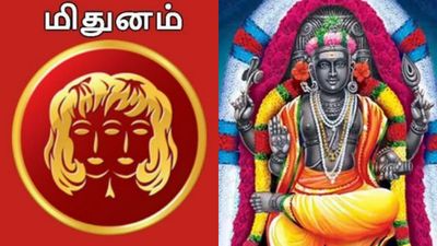 2026 குருப்பெயர்ச்சி: மிதுன ராசிக்காரர்களுக்கு வாழ்க்கையை மாற்றும் காலம் ஆரம்பம்!