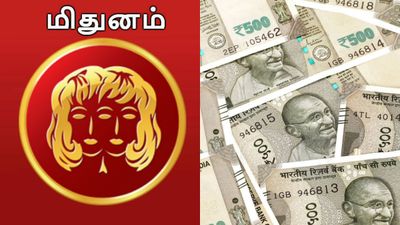 அடித்தாடும் மிதுன ராசி.. சுக்கிரனின் அருளால் பண மழையில் நீச்சலடிக்கும் யோகம்