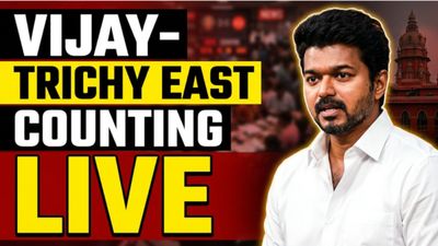 Trichy East election results LIVE: திருச்சியில் திருப்புமுனை ஏற்படுமா? - களம் காணும் விஜய்! 
