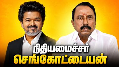 விஜய் ராஜதந்திர முடிவு.. பிடிஆர், தங்கம் தென்னரசு வரிசையில்.. நிதியமைச்சராகும் செங்கோட்டையன்!
