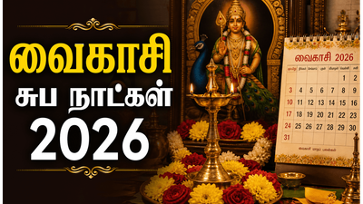வைகாசி 2026: சுப முகூர்த்தங்கள், வாஸ்து நாட்கள் மற்றும் விசேஷ தினங்கள் முழு பட்டியல்