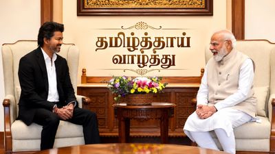 தமிழ்த்தாய் வாழ்த்து விவகாரத்தை கையில் எடுத்த விஜய்.. உள்துறை அமைச்சகத்திடம் சொல்லுங்க.. விஜய் வைத்த கோரிக்கை!