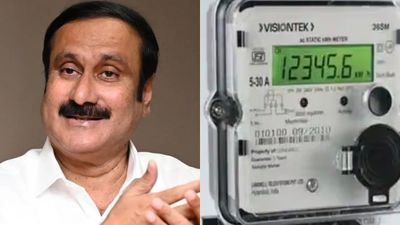 63000 தொழில் நிறுவனங்கள் மூடியாச்சு! மின் கட்டணத்தை யாருக்கும் உயர்த்தவே கூடாது! அன்புமணி வலியுறுத்தல்