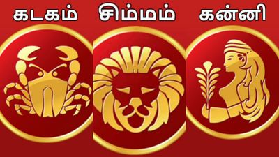 கடகம், சிம்மம், கன்னி ராசிக்கு அதிர்ஷ்ட காற்று வீசப்போகுது.. 30 நாட்களில் வரும் குட்நியூஸ்