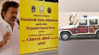 சிங்கப்பெண் சிறப்பு அதிரடிப் படைத் திட்டம் எப்போது தொடக்கம் தெரியுமா? இதோ வந்தாச்சு தகவல்