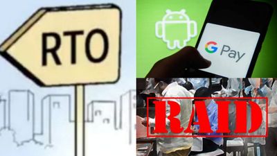 டிஜிட்டலுக்கு மாறிய RTO அலுவலகங்கள்! கூகுள் பே ஹிஸ்டரியில் அதிர்ச்சி! லஞ்ச ஒழிப்பு ரெய்டில் ஷாக்
