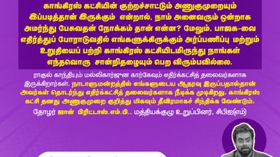 காங்கிரஸின் அணுகுமுறை இப்படித்தான் இருக்கும் என்றால்.. இந்தியா கூட்டணியை அதிர வைத்த ஜான் பிரிட்டோ எம்பி