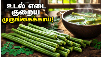 முருங்கைக்காய் சாப்பிட்டால் உடல் எடை குறையுமா? வியக்க வைக்கும் மருத்துவ ரகசியங்கள் இதோ!