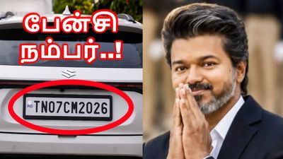 கார், பைக்-கிற்கு 'பேன்சி நம்பர்' வாங்க போறீங்களா? இனி பர்ஸ் காலி.. இனி ரூ.8 லட்சம் கட்டணம்!