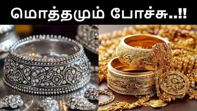 தங்கம் விலை 26% சரிவு.. மொத்தமும் போச்சு! அமெரிக்கா எடுக்கும் ஒற்றை முடிவு.. எல்லாத்தையும் மாத்தும்!