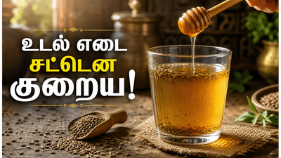 வெறும் வயிற்றில் தேன் கலந்த சீரகத் தண்ணீர்: உடலில் நடக்கும் அதிசயம் இதோ!