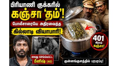 பிரியாணி குக்கரில் கஞ்சா 'தம்'! காட்டிக் கொடுத்த விசில்! கேரளாவில் போலீஸாரையே அதிர வைத்த கில்லாடி!