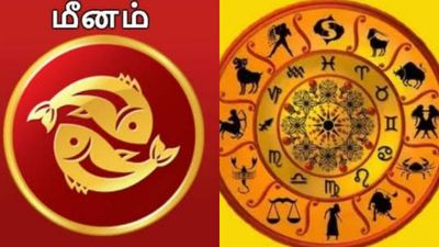 குருவின் அருளால் மீன ராசிக்கு யோக காலம்.. எதிர்பார்த்த நல்ல செய்திகள் தேடி வரும்!