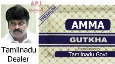 குட்கா பஞ்சாயத்து.. தூயசக்தி வாஷிங் மெஷின் மூலம் சுத்தம் செய்யப்படும் விஜயபாஸ்கர்! அறப்போர் அட்டாக்!