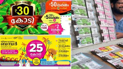 Onam Bumper Lottery: ஓணம் பம்பர் லாட்டரியில் இன்ப அதிர்ச்சி.. முதல் பரிசு ரூ.30 கோடியாக உயர்வு.. குஷியில் சேட்டன்கள்