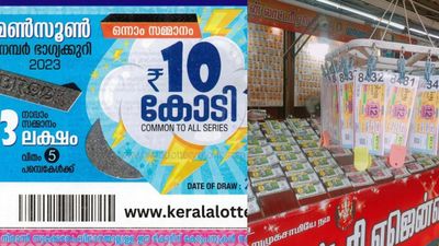 ரூ.10 கோடிங்க.. யாருக்கு அடிக்க போகுதோ? கேரளா மான்சூன் பம்பர் லாட்டரி குலுக்கல் இன்று!