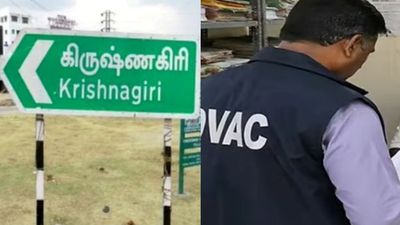 கிருஷ்ணகிரி தாலுக்கா ஆபிஸில் DVAC ரெய்டு! விஏஓ முதல் ஆர்.ஐ. வரை! கணக்கில் வராத ரூ 2 லட்சம் பறிமுதல்