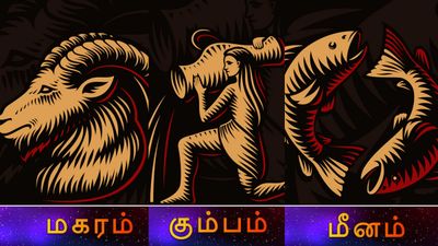 ஆடி மாத ராசி பலன்: பணக்கார யோகம் பெறும் மகரம், கும்பம், மீனம்?.. எந்த ராசிக்கு அதிர்ஷ்டம்