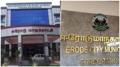 ஈரோடு மாநகராட்சியுடன் புதிதாக இணையும் பகுதிகள்.. உள்ளாட்சித் தேர்தலுக்குப் பின்னர் மாற்றம்?