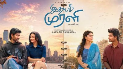 Idhayam Murali Review: அதர்வாவின் இதயம் முரளி எப்படி இருக்கு? மனதை வென்றதா? இல்லையா? முழு ரிவ்யூ