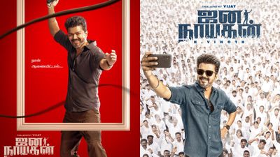 திருப்பூரில் விஜய் நடித்த ஜனநாயகன் படம் பார்க்க ஊழியர்களுக்கு விடுமுறை அறிவித்த  பிரபல நிறுவனம் 