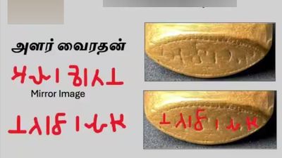 தோண்ட தோண்ட தாய்லாந்து மண்ணில் அதிர்ஷ்டம்! உலக நாடுகளை வியக்க வைத்த தமிழரின் தங்க மோதிரம்