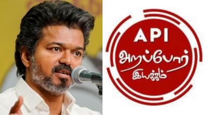 மக்கள் பணத்தை தொட்டவரை விட மாட்டேன்னு சொன்னாரே.. இதுதான் அர்த்தமா? விஜய்க்கு அறப்போர் இயக்கம் கேள்வி