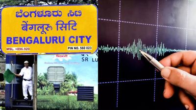 பெங்களூர் புறநகரில் திடீர் நிலநடுக்கம்.. பூமி குலுங்கியதில் அலறிய மக்கள்!