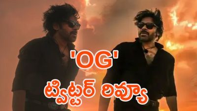 'OG' Twitter Review : పోతారు మొత్తం పోతారు..!