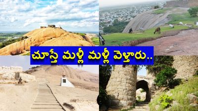 హైదరాబాద్ కు 50 కి. మీ. దూరంలోనే.. ఈ కోట అందాలకు ఫిదా అవ్వాల్సిందే..