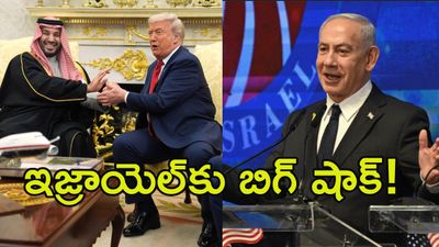 ఇంత కక్కుర్తి ఏందయ్యా.. నమ్ముకుంటే నట్టేట ముంచిన ట్రంప్!