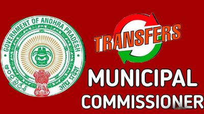 ఏపీలో భారీగా మున్సిపల్ కమిషనర్లు బదిలీ..! లిస్ట్ లో వీరే..!
