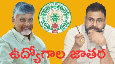 AP Govt: నిరుద్యోగులకు గుడ్ న్యూస్ - ఉద్యోగాల జాతర, ఏ శాఖలో ఎన్ని..!!