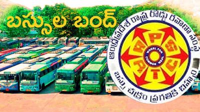 ఆర్టీసీ బస్సుల బంద్, సంక్రాంతి వేళ బిగ్ షాక్ - ఉచిత ప్రయాణం ఎఫెక్ట్..!!