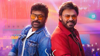 చిరంజీవి 'మన శంకర వరప్రసాద్ గారు' ఓటీటీ డేట్ ఫిక్స్..!