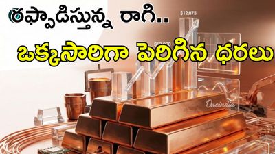Copper:రికార్డు స్థాయికి రాగి ధరలు! ఎందుకీ భారీ ఎగబాకుడు?