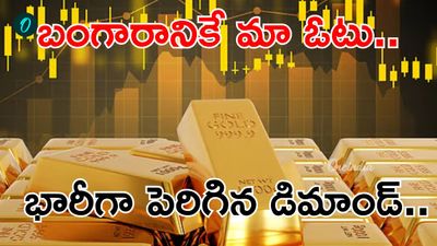 Gold: బంగారానికి చరిత్రాత్మక డిమాండ్, 5 వేల టన్నుల రికార్డ్