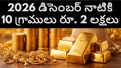 Gold Prices May Touch Rs 2 Lakh Per 10 Grams by End-2026: Analysts