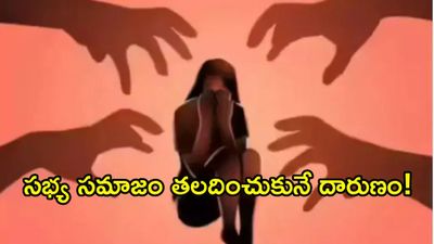 అమానుషం.. 13 ఏళ్ల బాలికపై 15 రోజుల పాటు మృగాళ్ల వేట!