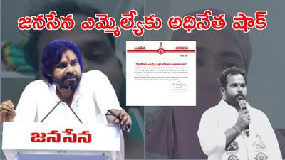 Janasena MLA అరవ శ్రీధర్ కు పవన్ షాక్; పార్టీ కార్యక్రమాల నుంచి ఔట్