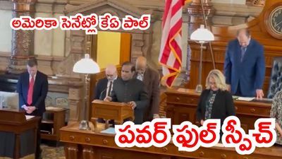 58 యుద్ధాలు ఆపాలి.  అమెరికా సెనేట్లో కేఏ పాల్ పవర్ ఫుల్ స్పీచ్