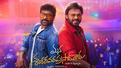 చిరంజీవి సినిమాకు బిగ్ షాక్..ఆ రూ.45 కోట్లు రికవరీ చేయండి..!